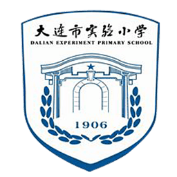 大连实验小学