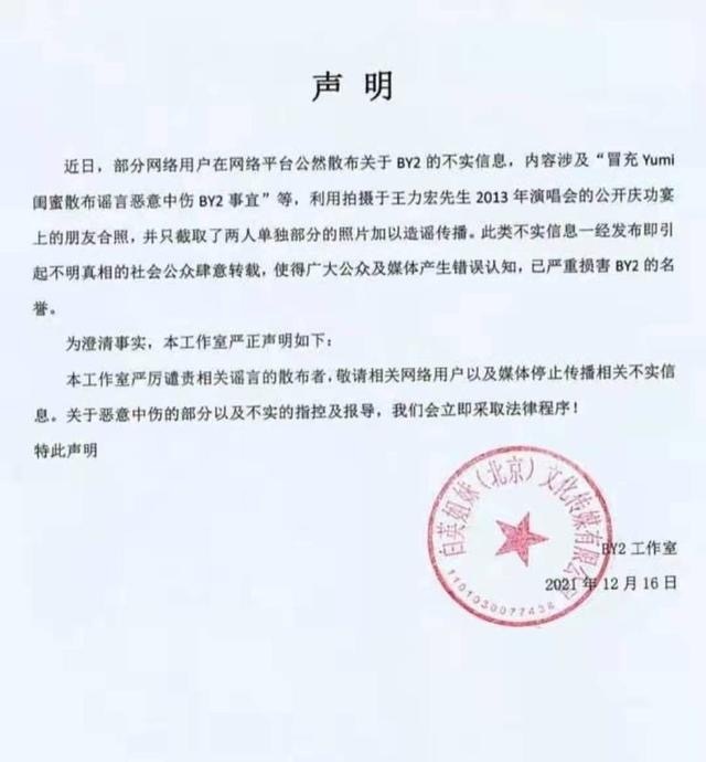 By2工作室报警否认与王力宏有关，李靓蕾直接开锤！