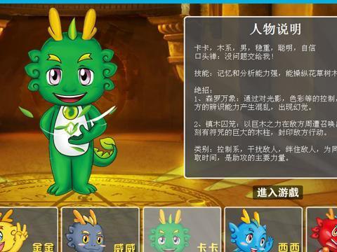 小游戏 >卡西龙之龙传奇相传,宇宙一直由金,木,水,火,土五大元素主宰