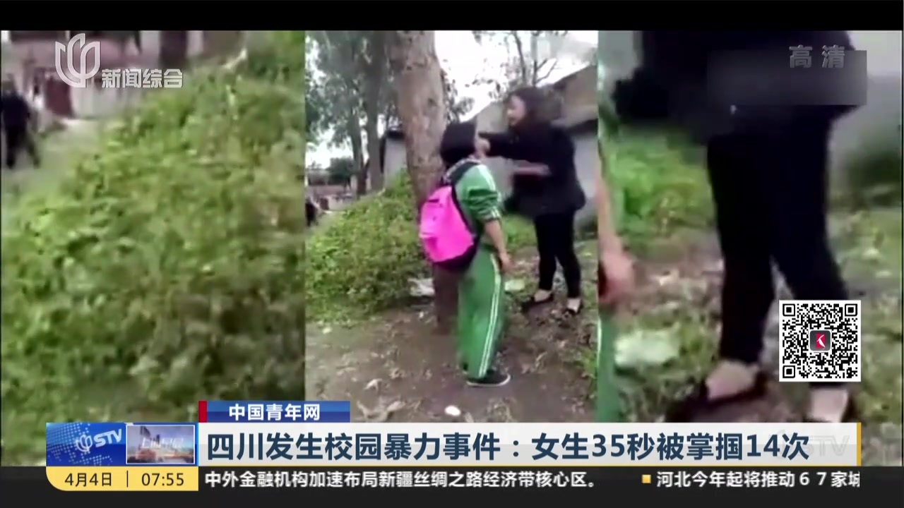 平安彭州"获悉,针对近日一段"彭州隆丰中学校园暴力"的视频在微博流传