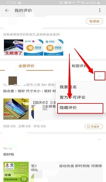 电商平台上如何科学应对被删评价的挑战