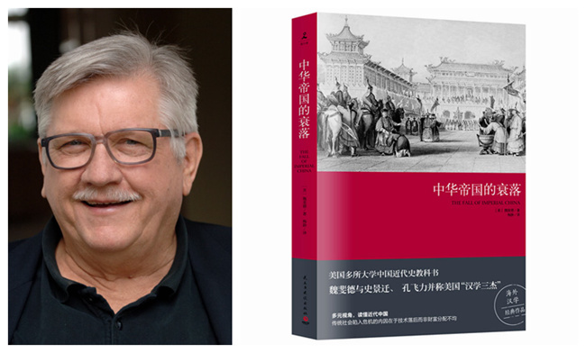 从《中华帝国的衰落》看中华帝国的南与北