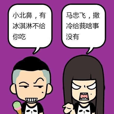 哪个好心人告诉我这是什么卡通图?