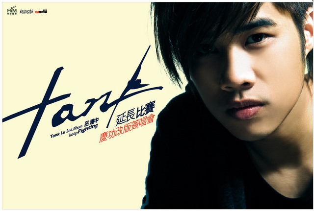 模式 无图模式 a- a a  目录  基本信息 歌曲歌词 歌手介绍   tank