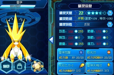 赛尔号雷伊超进化怎么打100级卡修斯