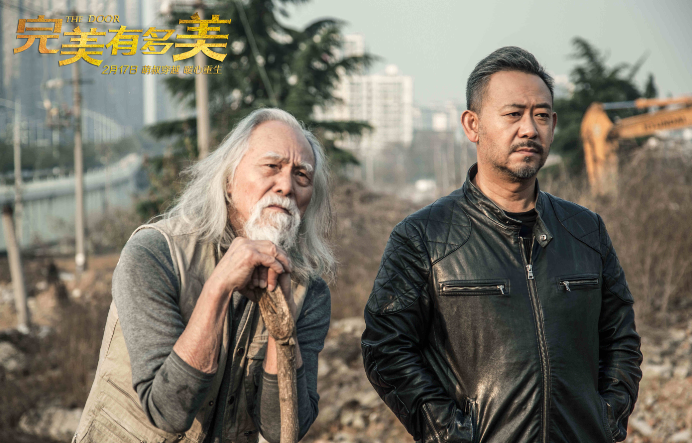 《完美有多美》海报三连发 朱旭姜武18年父子情成银幕佳话.