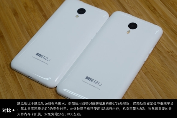 魅族mx4/魅蓝note/魅蓝 对比评测~魅蓝完败?