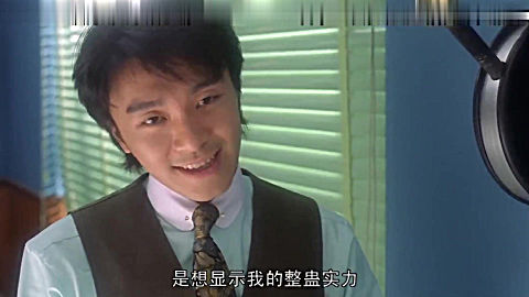 整蛊专家周星驰精彩片段