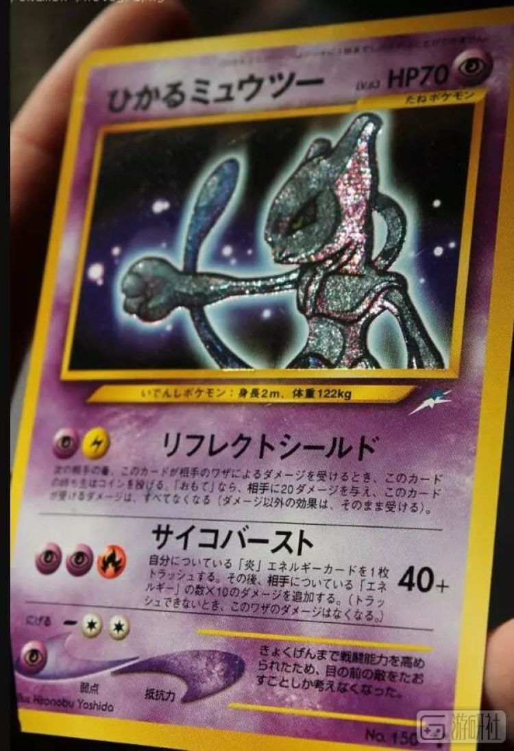 右下角有三颗星的超梦,是二代一张稀有的闪卡