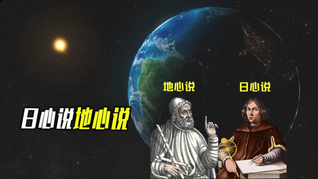 从地心说到日心说,再到930亿光年外的宇宙,人类都发现了什么?