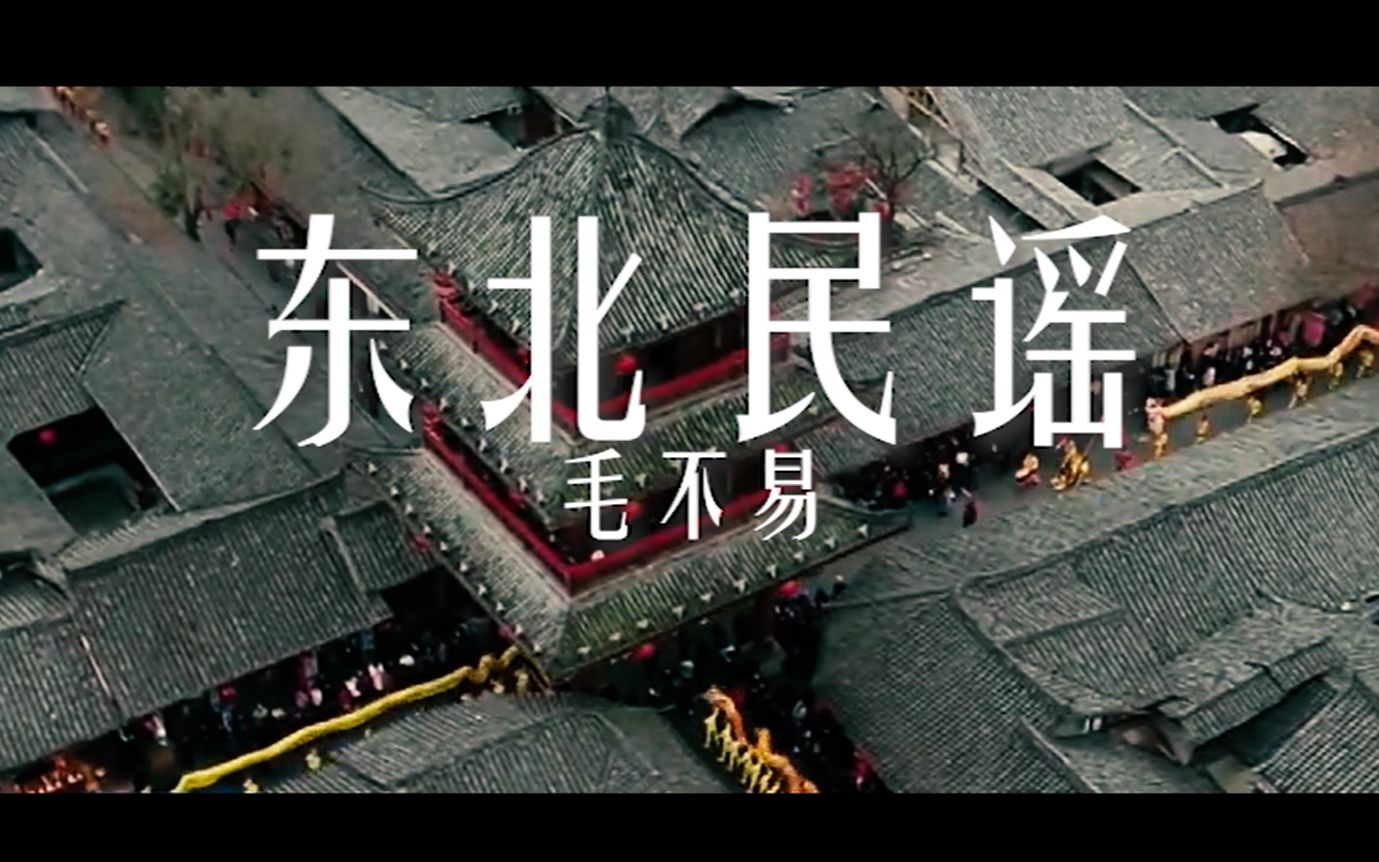【新闻联播x东北民谣】她会好起来的,我相信她会好起来的