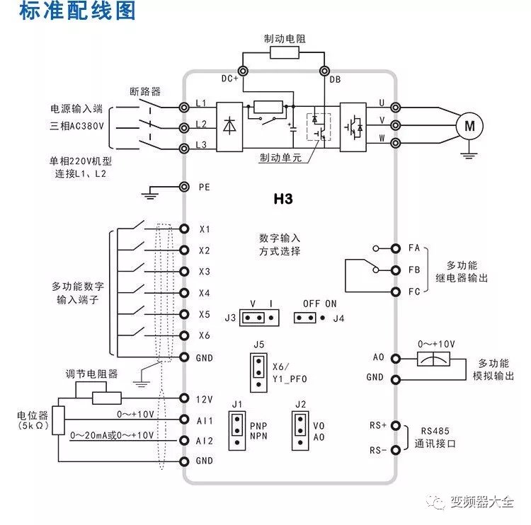 东芝变频器vfs15接线图图片