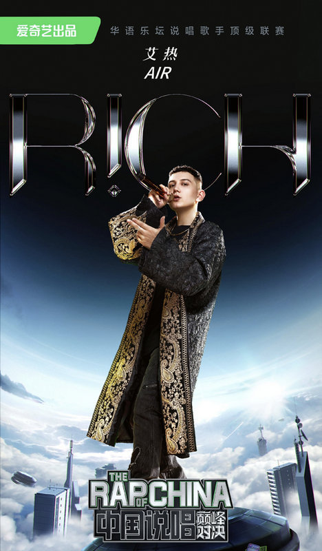 艾热AIR二次夺冠！《中国说唱巅峰对决》首首热单实至名归 - 360娱乐，你开心就好