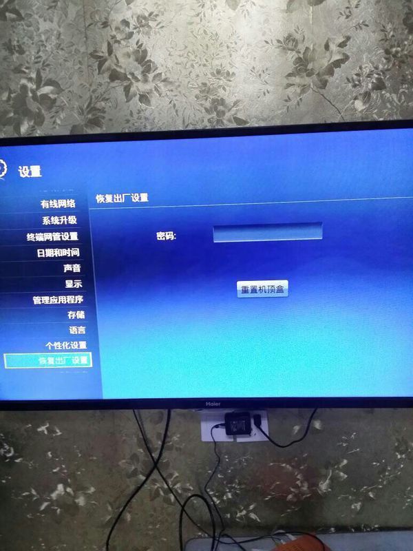 中國移動網絡電視機頂盒恢復出廠設置密碼是多少呀?中興的
