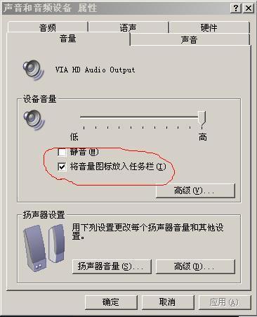 控制面板-声音选项-设置