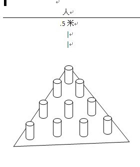 游戏活动-打保龄球,用10个矿泉水瓶做保龄球,但不知如何摆放?