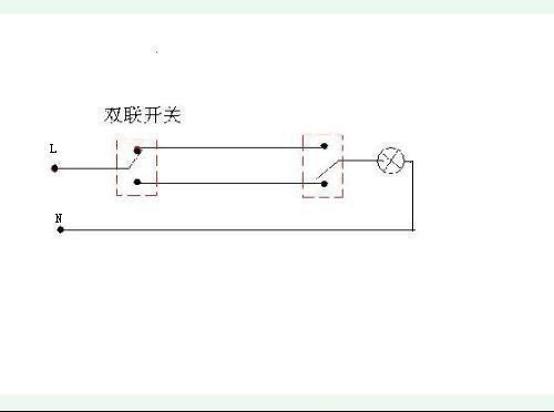 施耐德双联开关接线图片