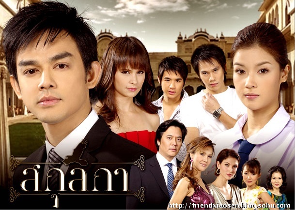 泰剧:《世袭家族》又名《麻雀变凤凰》  &nbsp; &nbsp; &nbsp;集数:26