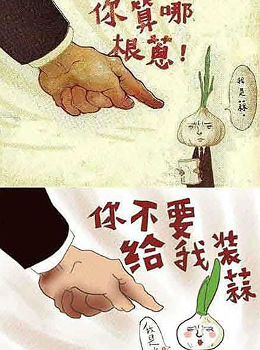 放松一下