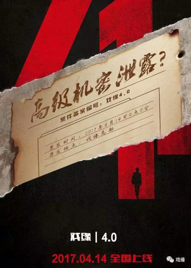 戏缘4.0:这是一场蓄谋已久的"高级机密泄露"案件