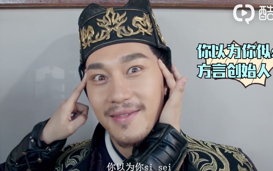 当剧组有了一个东北人之后…"王虎"史元庭带偏全剧组口音