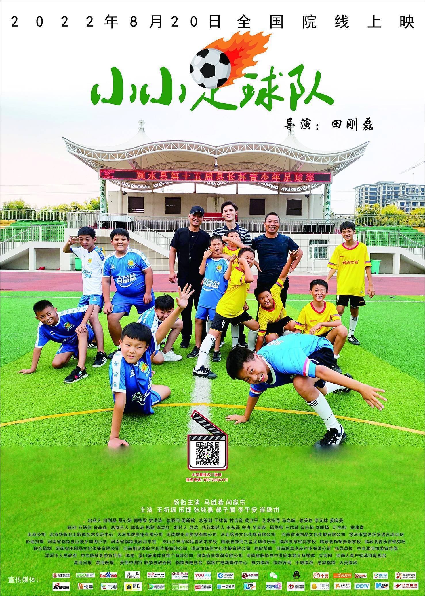 全国唯一！浙江省有了专属娃娃们的“小小足球俱乐部”