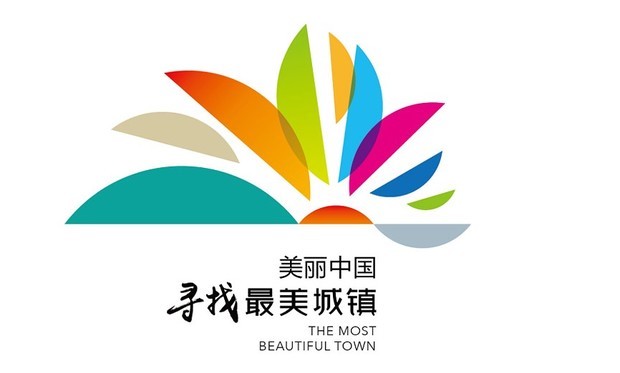 请问"美丽中国,寻找最美城镇"活动的logo设计是哪家公司做的?
