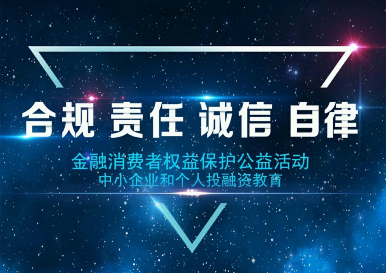 保障金融消費者權益 銀狐財富義不容辭