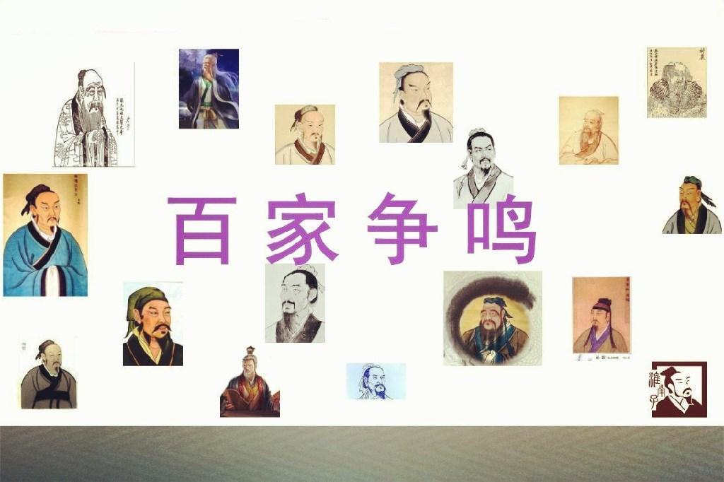 春秋戰國時期,百家爭鳴中哪幾家?對中華傳統文