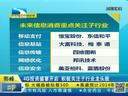 吾股丰登 《吾股丰登》 20140106