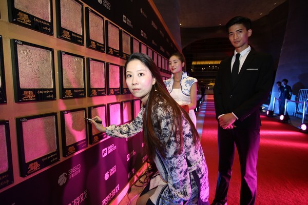 傲世堂金菁星光墙前留名