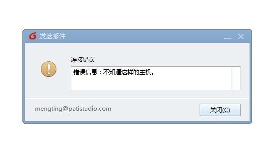 服务器发不了邮件