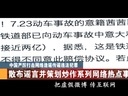歪歌社团 歪唱盘点2013年9月网络热点事件《歪歌大声唱》