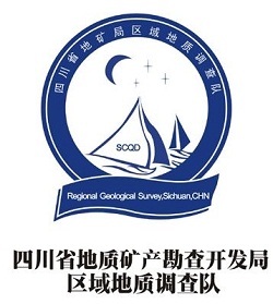 四川省地质矿产勘查开发局区域地质调查队