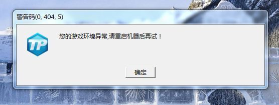 cf游戏环境异常_好搜问答