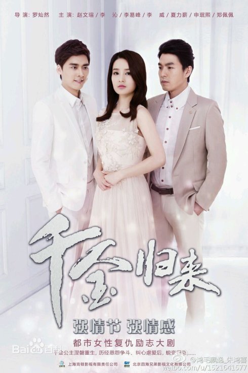 千金归来林浩和长清在一起了吗