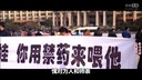 歪歌社团 歪唱多地幼儿园喂药事件《聪明豆》