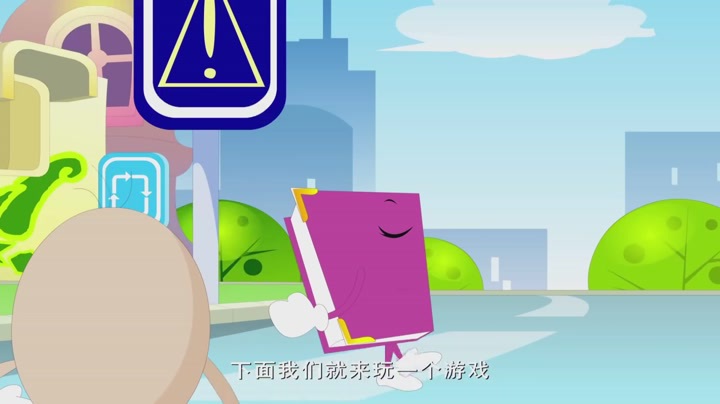 开心乐园幼儿识字第一季