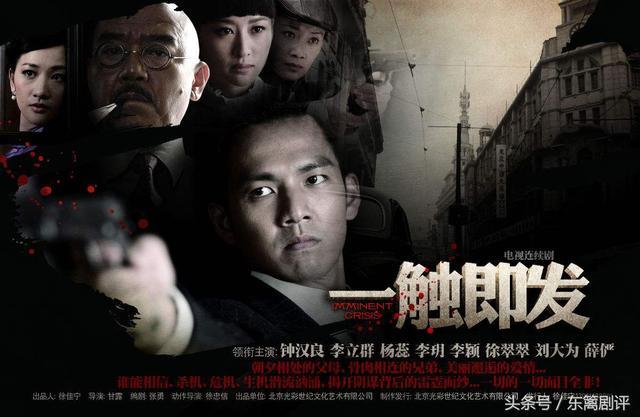 2012《一触即发》