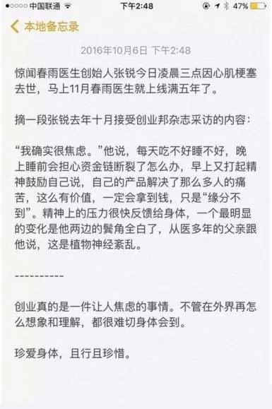 活着真好曲谱_活着真好图片(2)