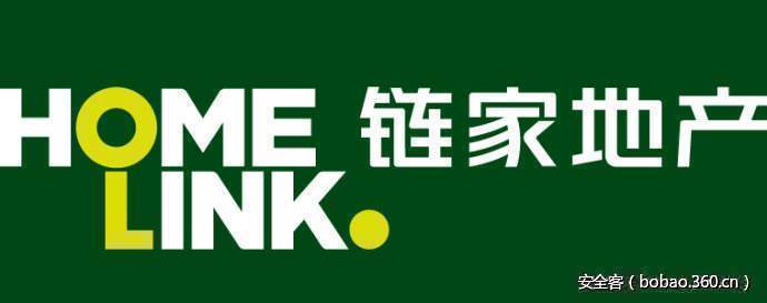 【北京招聘】链家招聘安全工程师(20k-40k,免费三餐,弹性工作)