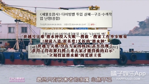 为什么? 潜水钟的设备,被人为损害了.