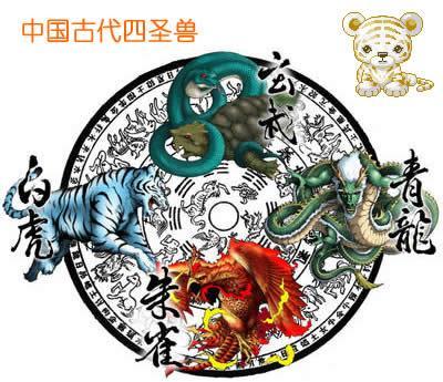 四灵圣兽