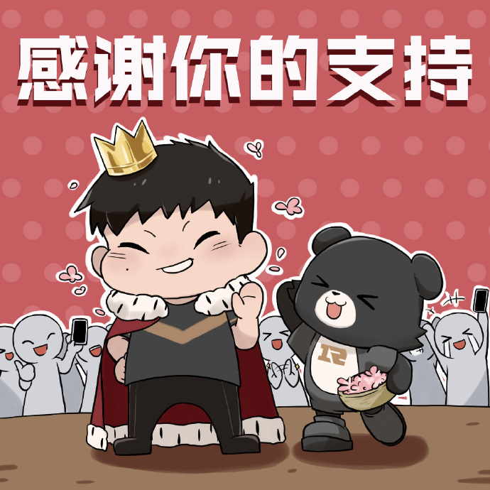 最后,再次向所有关心,喜爱着我们的粉丝们致谢