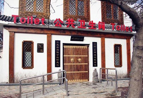 沈阳新增公厕建在哪儿 市民可以提出建议和意见