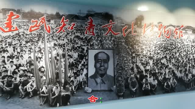 广阔天地 终身难忘