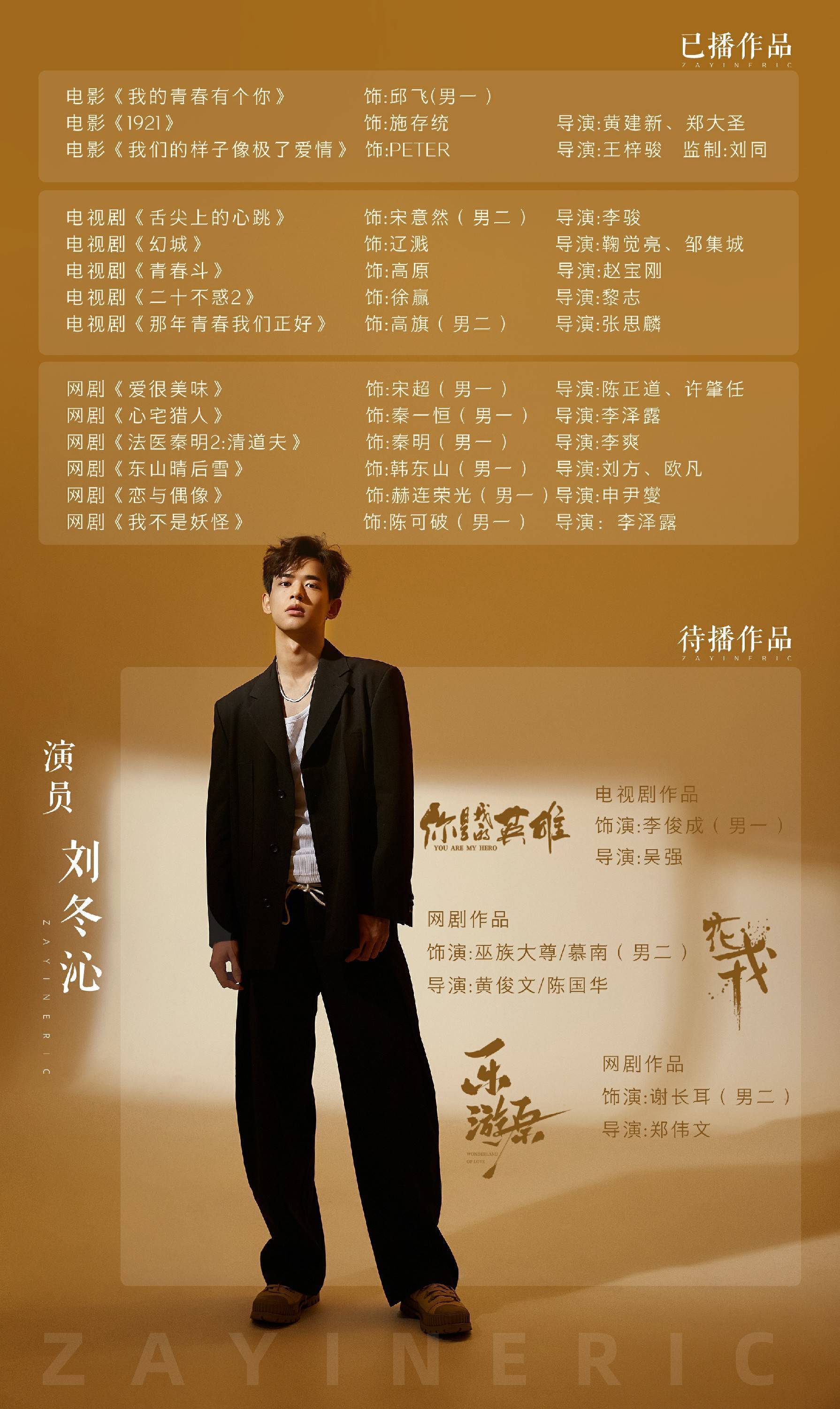 刘冬沁主演《以爱为营》开机官宣 诠释迷人霸总形象引人期待 - 360娱乐,你开心就好