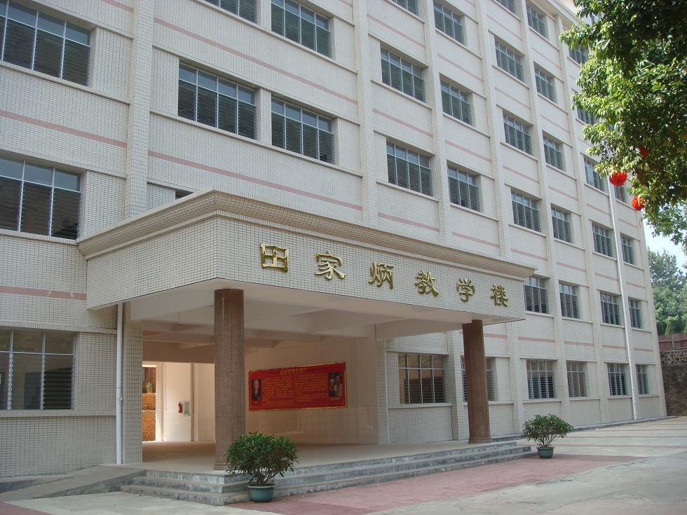 南康市第二中学