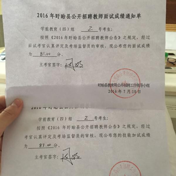 江苏盱眙招聘教师考试偷改分数?纪委已介入调查-北京时间