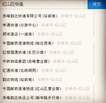 快递上门取件服务在赤峰的最新变化